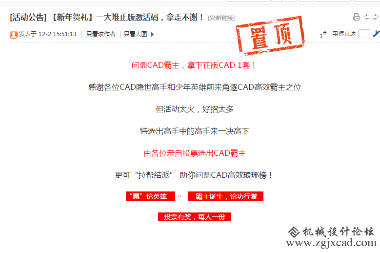 CAD、中望CAD免费激活码获取