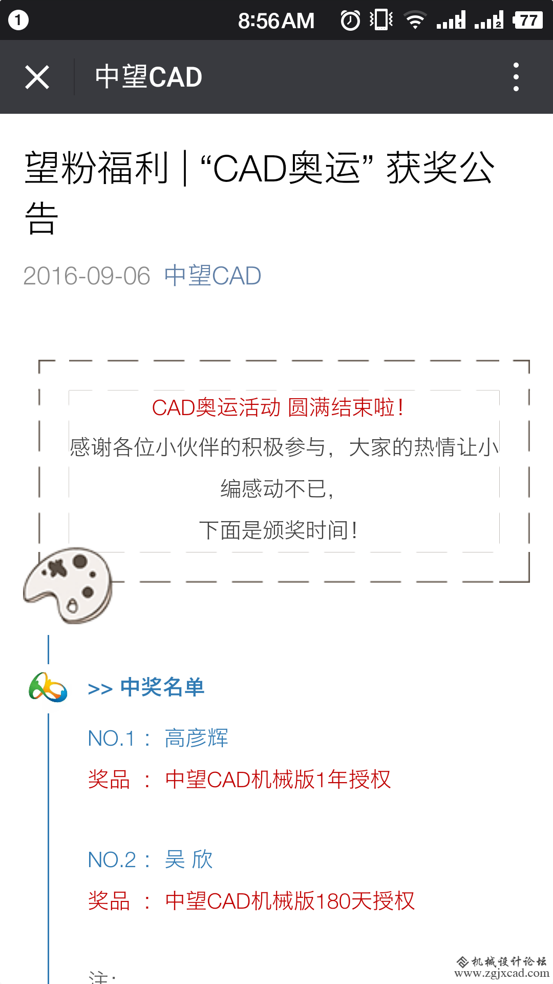 CAD、中望CAD免费激活码获取