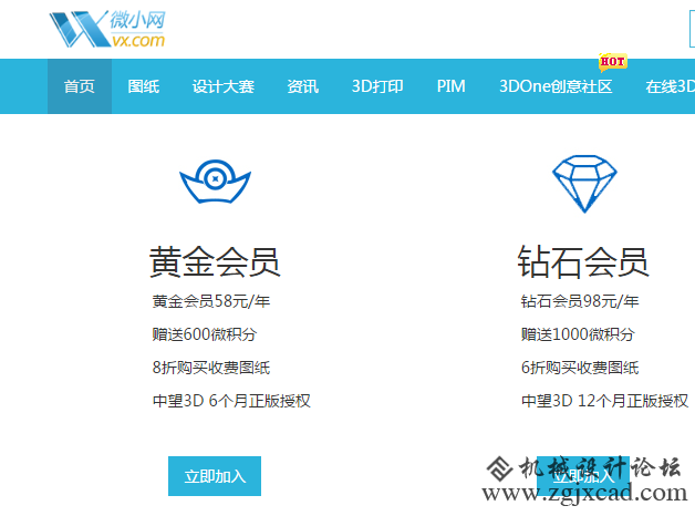 CAD、中望CAD免费激活码获取