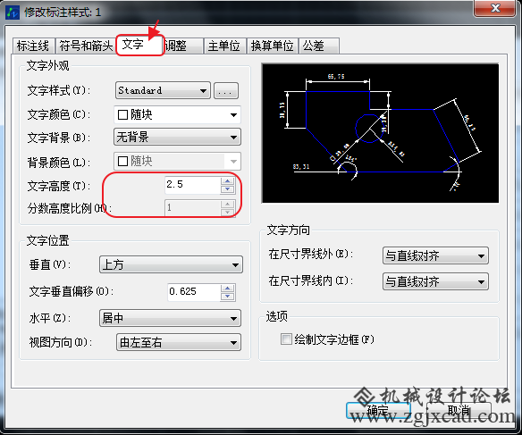 CAD标注字体太小需要调大