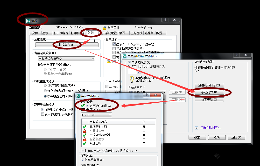 CAD移动鼠标出现很多虚线
