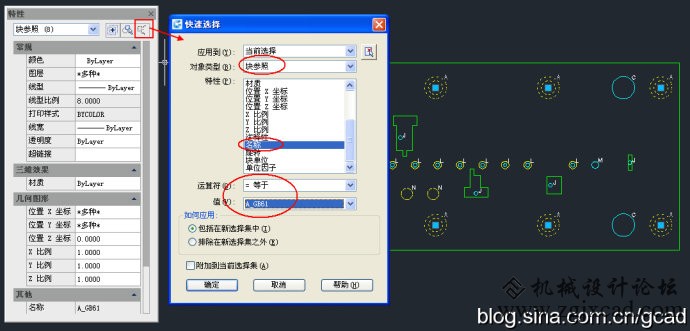 CAD寻找相似图形图块