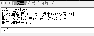 CAD根据存在的边画多边形