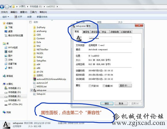 低版本CAD在win8、win10上安装