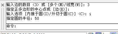 CAD如何画正三棱锥