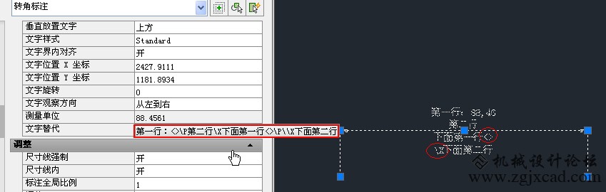 CAD文字标注使用技巧