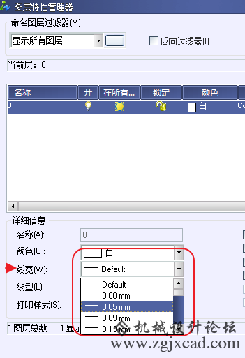 CAD打印出来的线条太小怎么办？CAD、中望CAD调整线宽