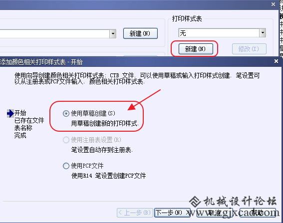 CAD打印出来的线条太小怎么办？CAD、中望CAD调整线宽