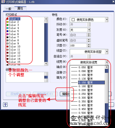 CAD打印出来的线条太小怎么办？CAD、中望CAD调整线宽