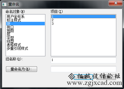CAD提示“块不能包含具有相同名称的块插入”