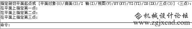 CAD剖切实体命令使用、CAD剖切命令用法