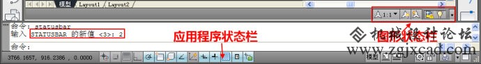 CAD状态栏不见了怎么办？CAD状态栏的设置 