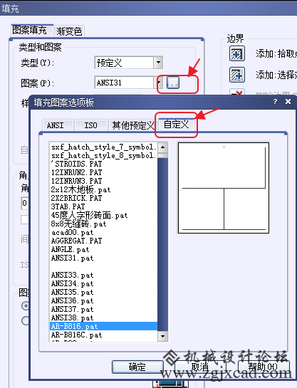 CAD、中望CAD添加填充图案