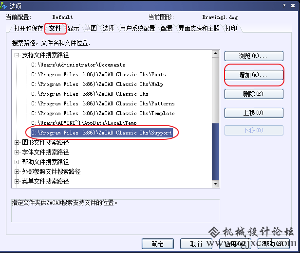CAD、中望CAD添加填充图案