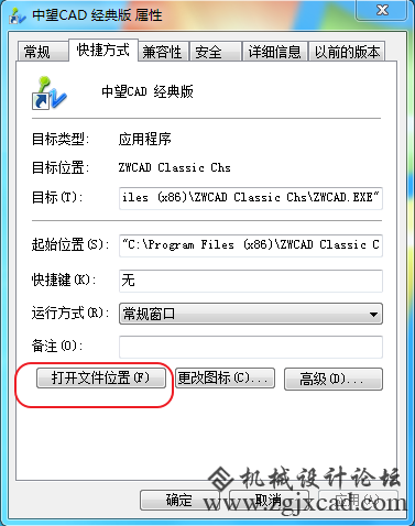 CAD、中望CAD添加填充图案