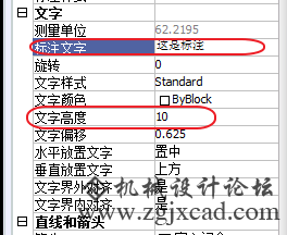 CAD标注快速添加文字