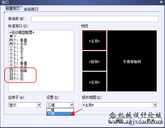 CAD三维图形画三视图