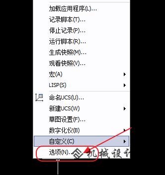CAD保存设置、载入设置