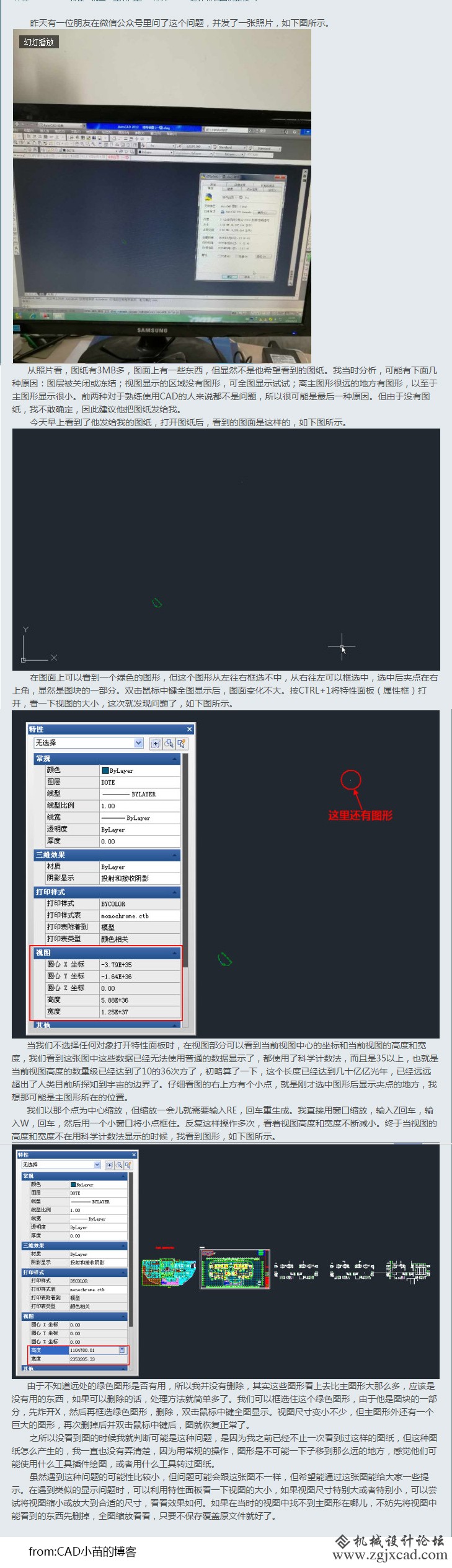 CAD实用技巧（CAD图纸打开后看不到图形）（29）