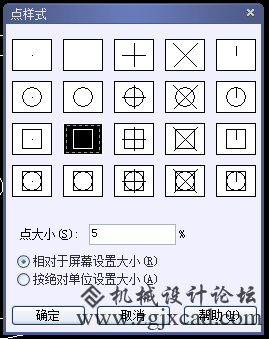 CAD定数等分画钟表教程