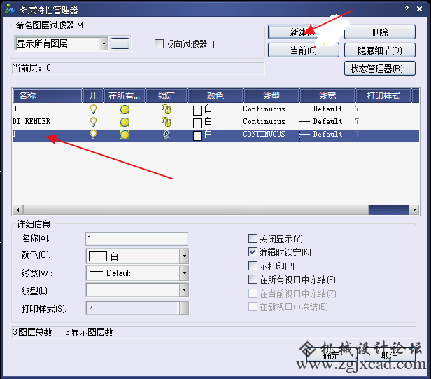 CAD绘制图像顺序