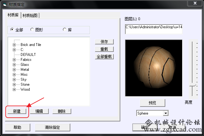 CAD导入下载贴图材质