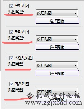 CAD渲染材质的四种贴图详细解释
