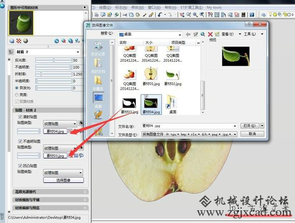 CAD渲染材质的四种贴图详细解释