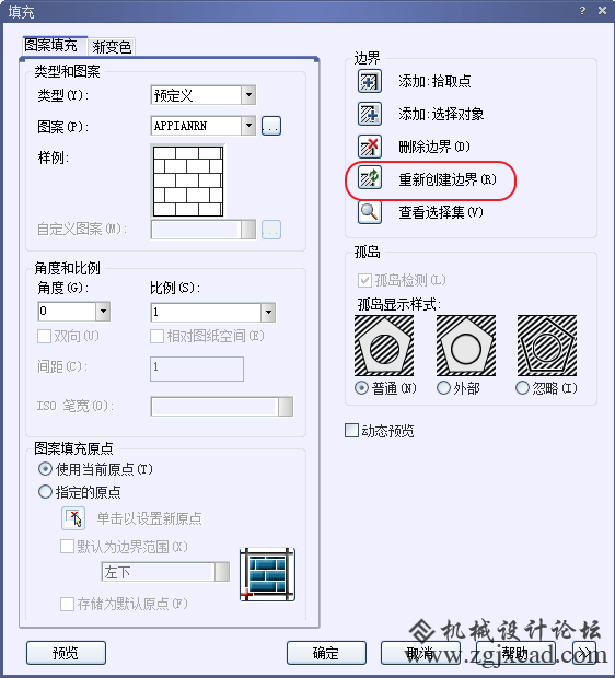 CAD重塑图案填充或重塑填充的形状