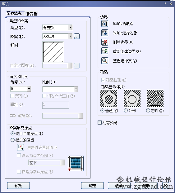 CAD如何编辑修改图案填充