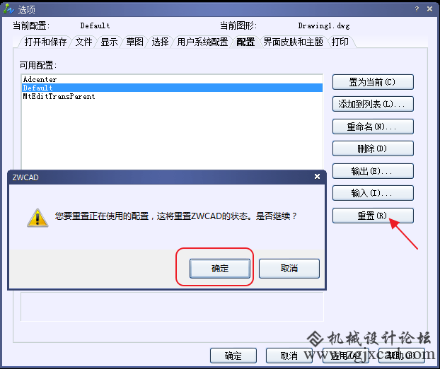 CAD十字光标消失