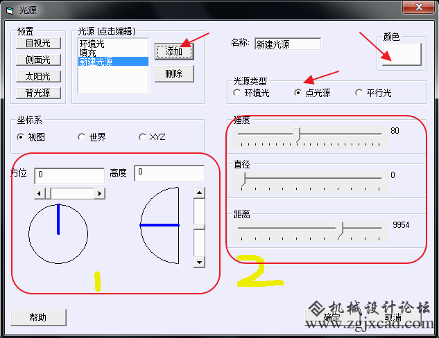 CAD添加光线照射效果