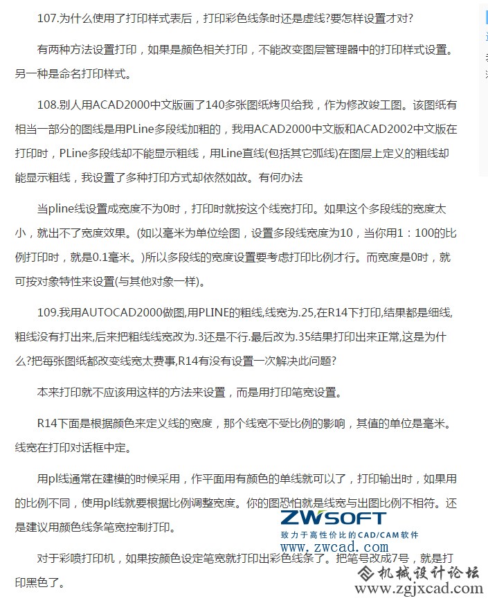 彩色线条时为虚线、线条虚实纸张与显示屏不符合