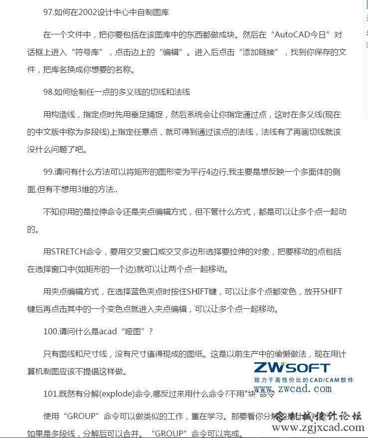 CAD实用技巧（自制图库、绘制法线、多面体侧面、cad哑图）（21）