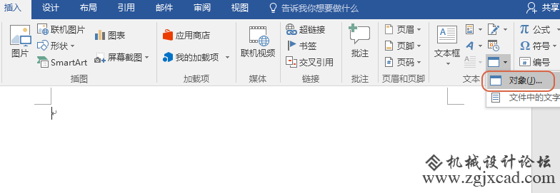 CAD图像如何导入word