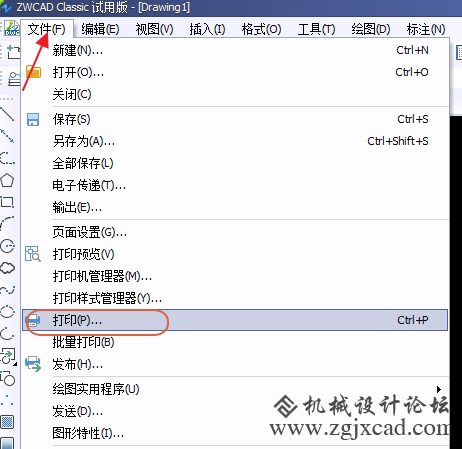 CAD文件如何进行图像格式转换