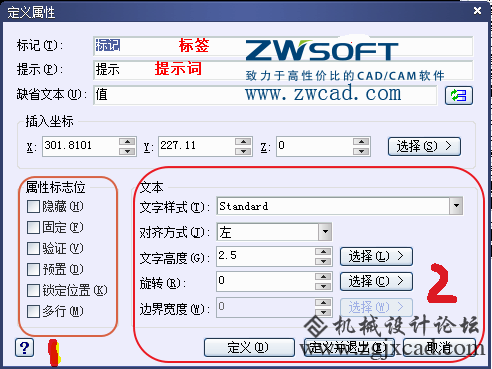 CAD如何创建、定义、插入、修改块