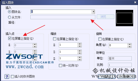 CAD如何创建、定义、插入、修改块