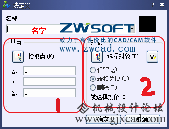 CAD如何创建、定义、插入、修改块