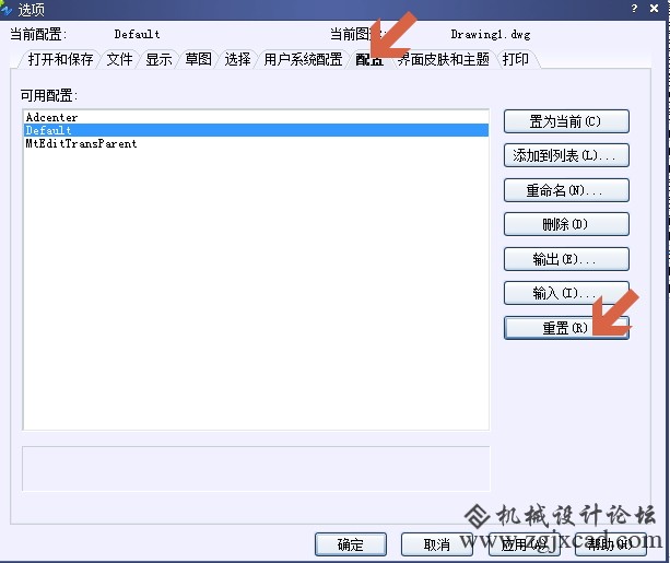 CAD ctrl+1不显示特性、属性
