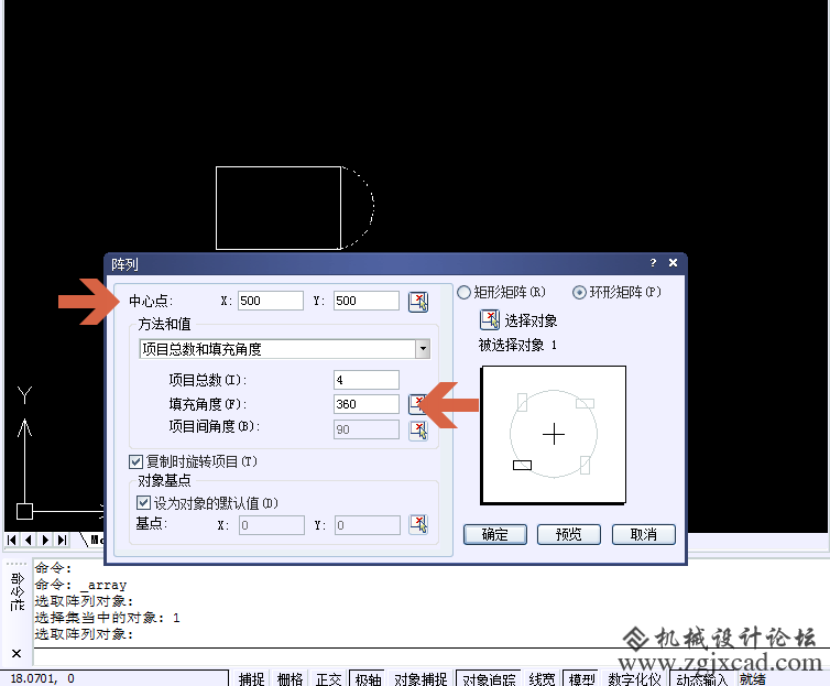 CAD如何使用阵列
