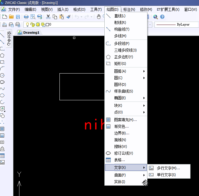 CAD如何输入文字