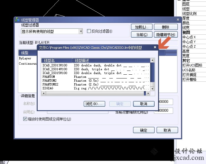 CAD如何创建新的线形