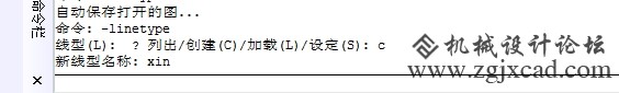 CAD如何创建新的线形