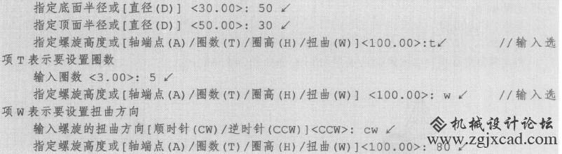CAD如何画二维和三维螺旋线