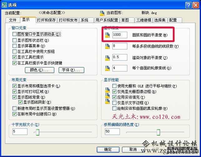 CAD绘制的圆弧都变成折线怎么办
