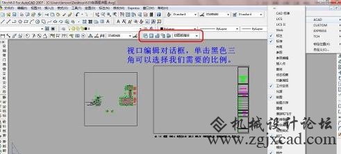 CAD中怎么在布局里设置不同的比例出图