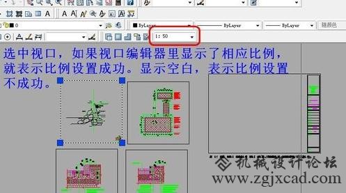 CAD中怎么在布局里设置不同的比例出图