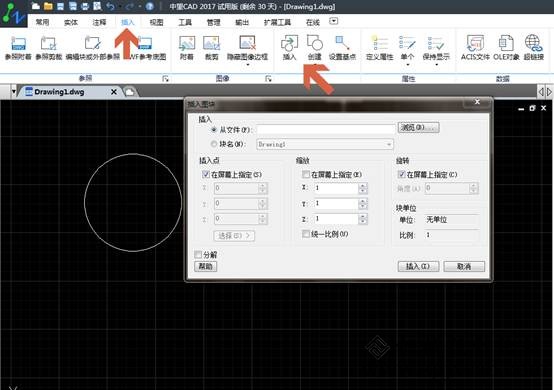 CAD插入块方法和其快捷键