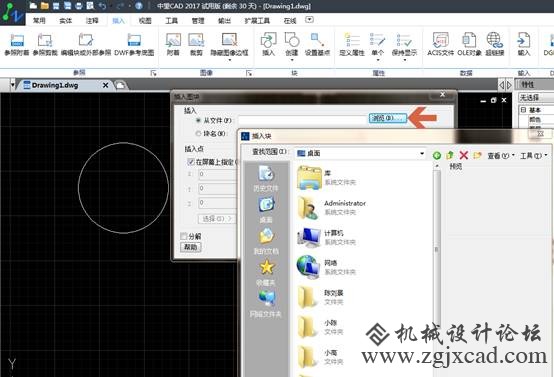 CAD插入块方法和其快捷键